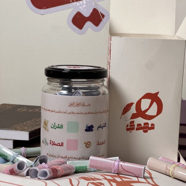 مِشكاة [برطمان الالتزام] - Image 3
