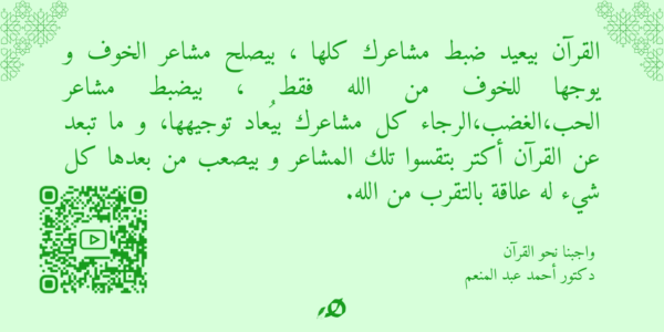 مِشكاة [برطمان الالتزام] - Image 7