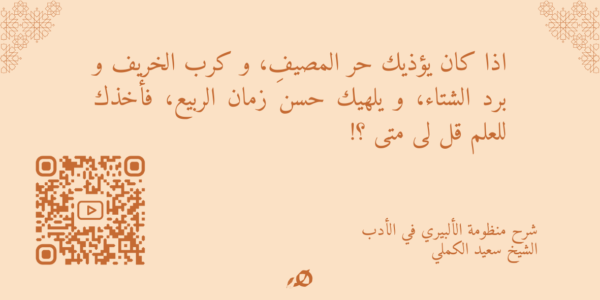 مِشكاة [برطمان الالتزام] - Image 9