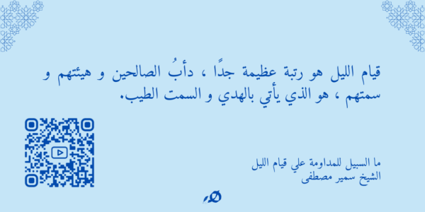 مِشكاة [برطمان الالتزام] - Image 8