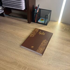 Arabic Notebook