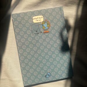 Geography Notebook
