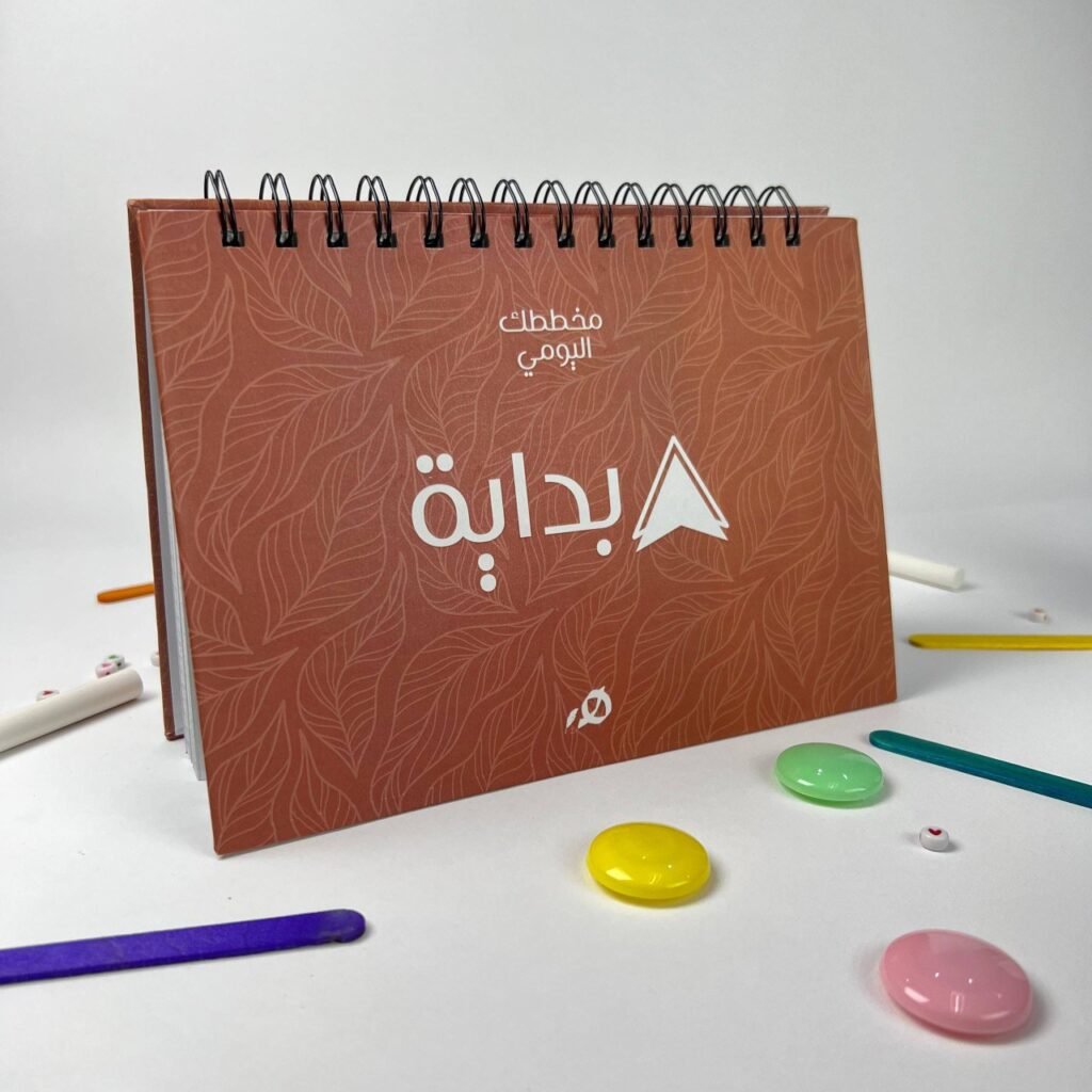 مفكرة بداية اليومية برتقالي