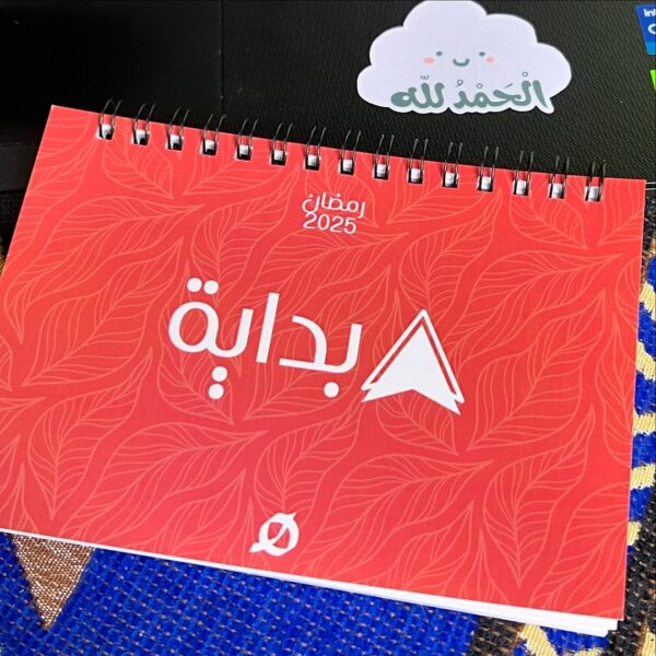 مفكرة بداية - Image 5