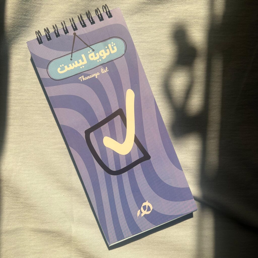 To do lists