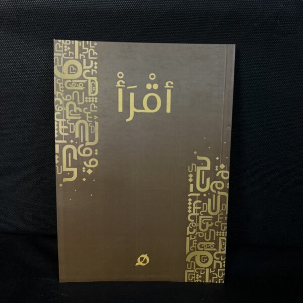 Arabic Notebook - Image 5