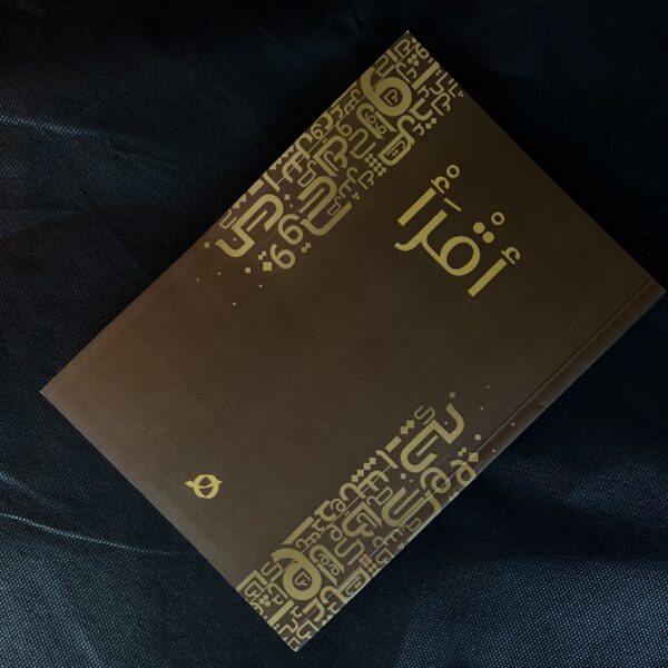 Arabic Notebook - Image 2