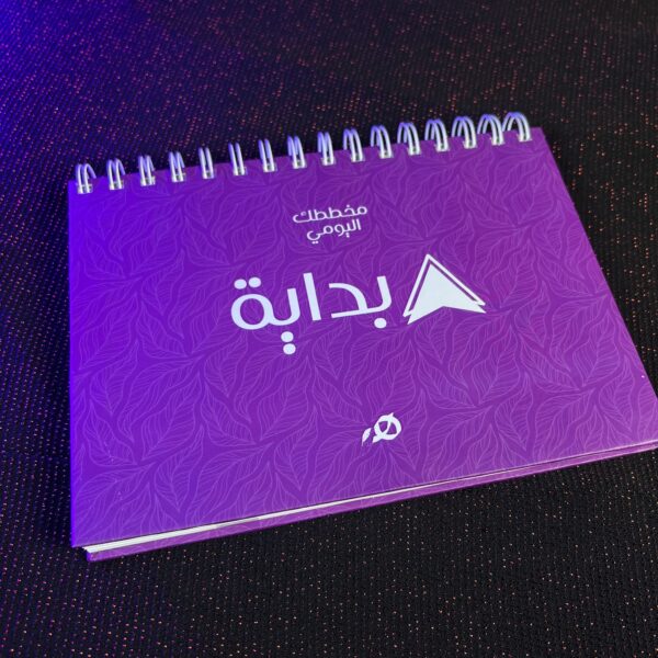 مفكرة بداية اليومية - Image 2