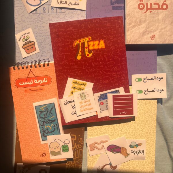 باكدج ثانوية عامة - Image 2
