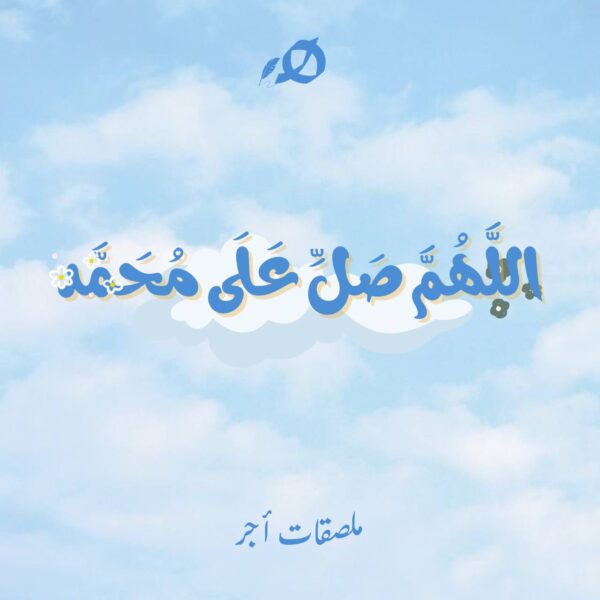 استيكرز أجر للحائط - Image 7