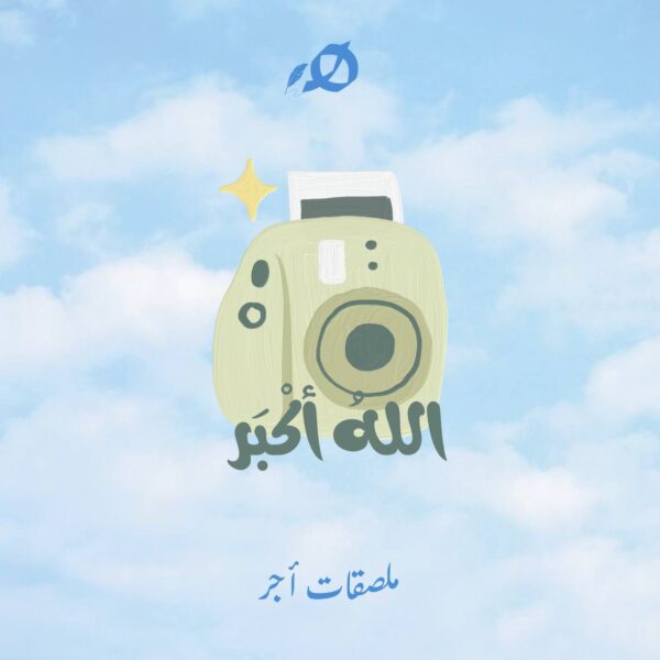 استيكرز أجر للحائط - Image 3