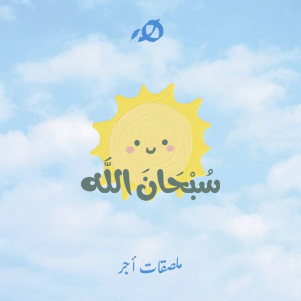 استيكرز أجر للحائط - Image 2