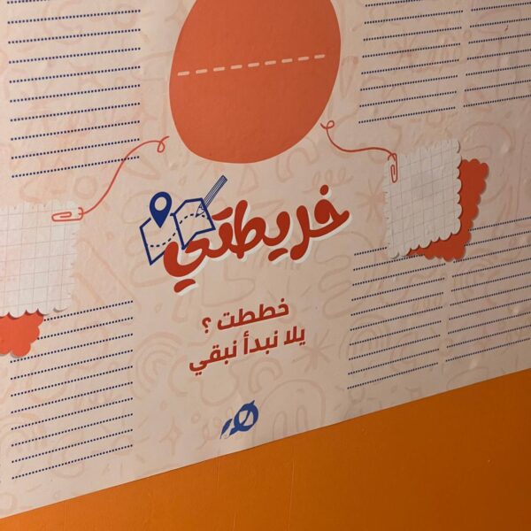 خريطتى - Image 2