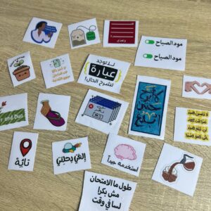 استكرز ثانوية عامة