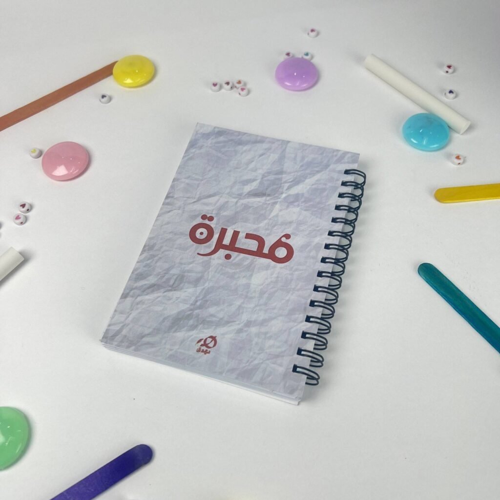 محبرة