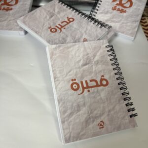 محبرة