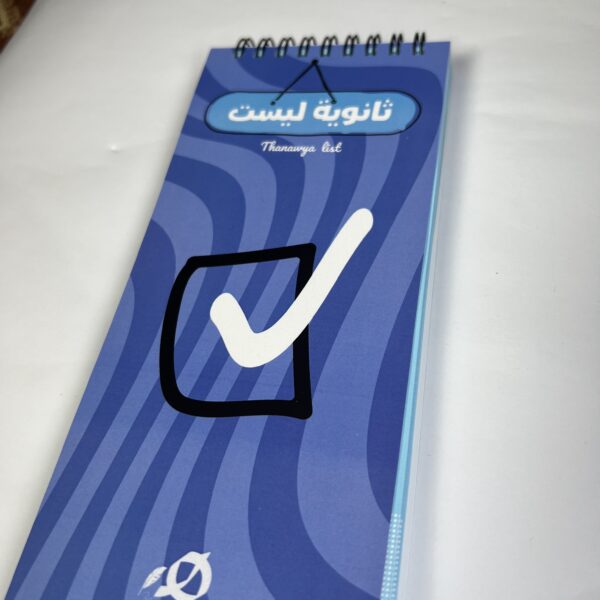 ثانوية ليست - Image 5