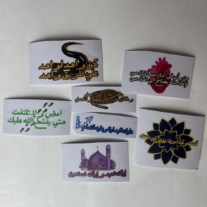 استكرز بصائر
