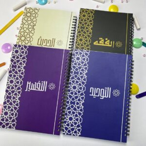 دفاتر العلم الشرعي