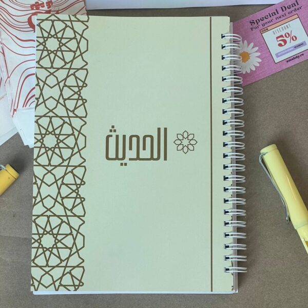 دفاتر العلم الشرعي - Image 2
