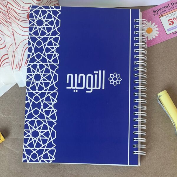 دفاتر العلم الشرعي - Image 5