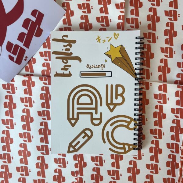 كشكول انجليزي اعدادى - Image 2
