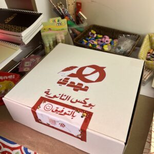 بوكس ثانوية عامة