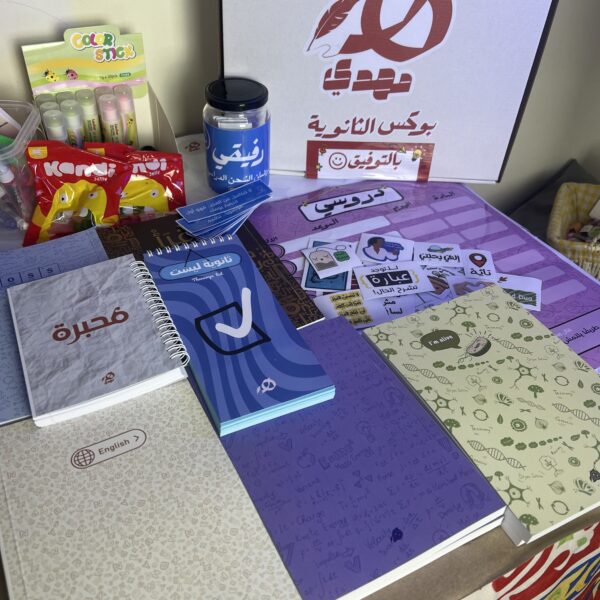 بوكس ثانوية عامة - Image 2