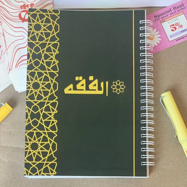 دفتر الفقه - Image 2
