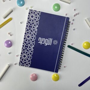 دفتر التوحيد