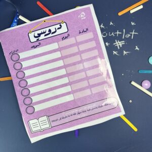 مخطط دروسي اوتليت