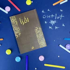 Arabic Notebook Outlet
