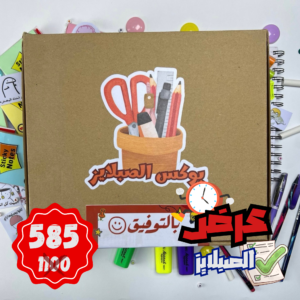 بوكس الصبلايز