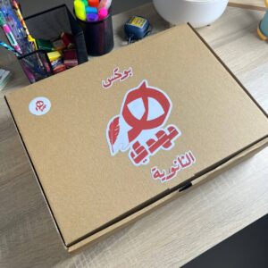 بوكس الثانوية برو
