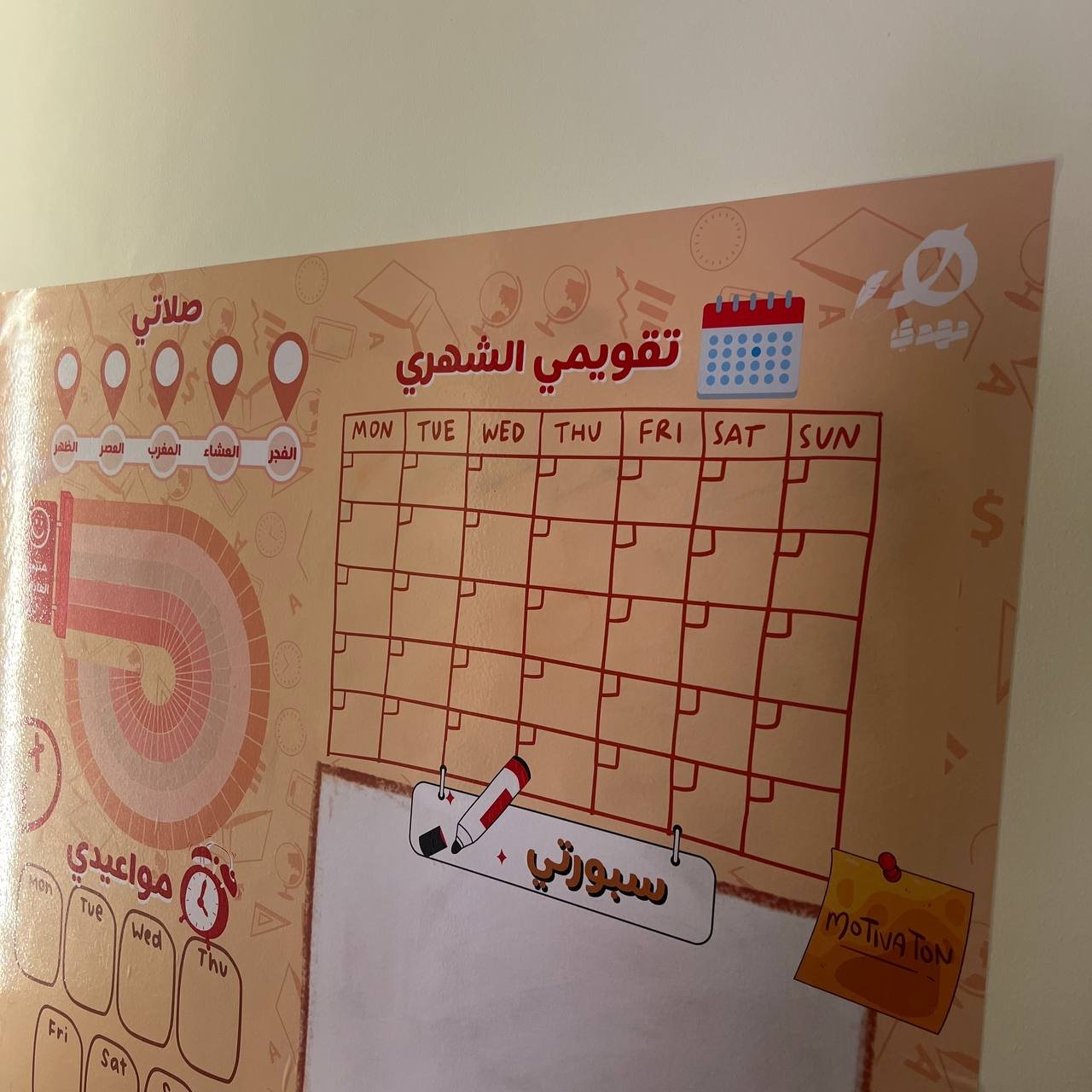 مخطط مهدى الدراسى - Image 3