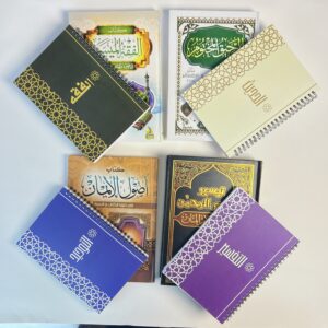 بوكس العلم الشرعى