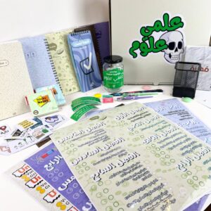 بوكس الفاينال علوم