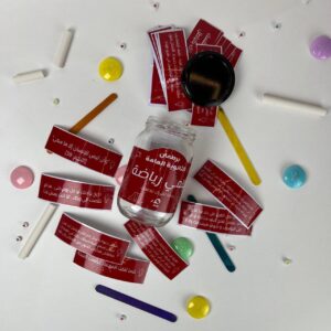 برطمان علمى رياضة