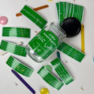 برطمان علمى علوم