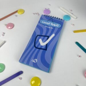 ثانوية ليست أزرق