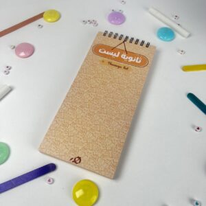 ثانوية ليست برتقالى