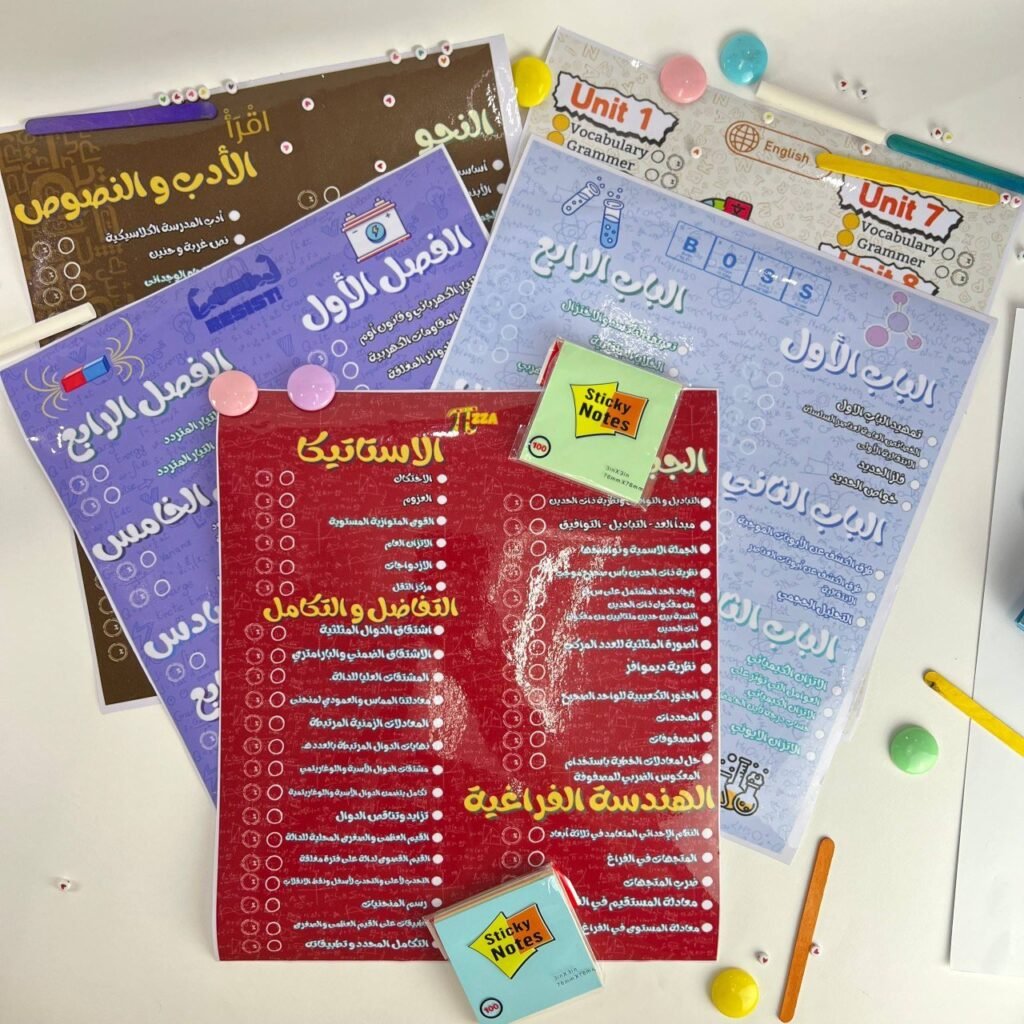 كوليكشن مخططات علمى رياضة