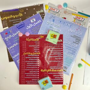 كوليكشن مخططات علمى رياضة