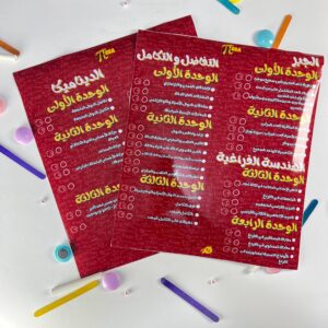 مخطط الرياضيات