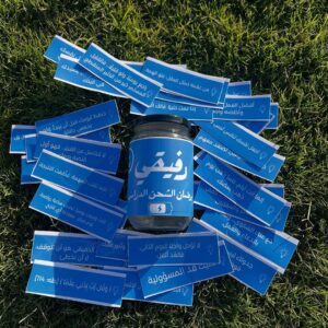 رفيقى(برطمان الشحن الدراسى)