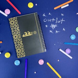 دفتر الفقه أوتليت