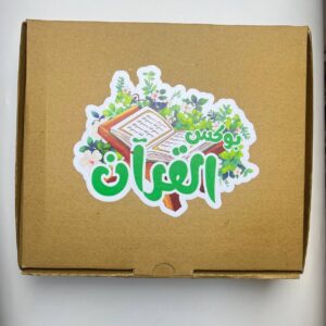 بوكس القرآن
