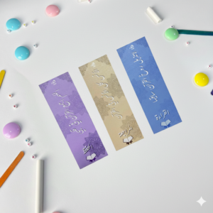 فواصل المصحف