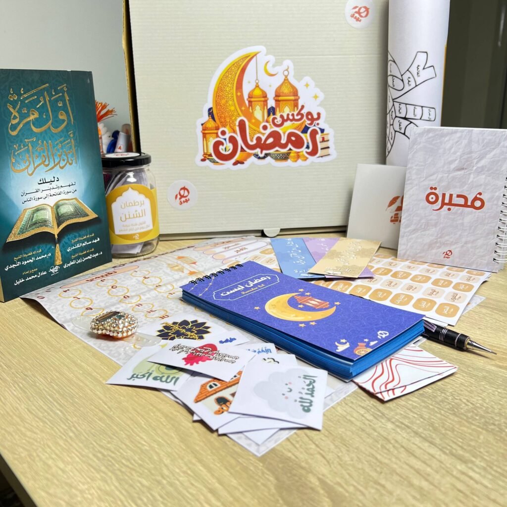 بوكس رمضان