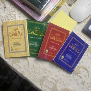 مجموعة متون طالب العلم الشرعي